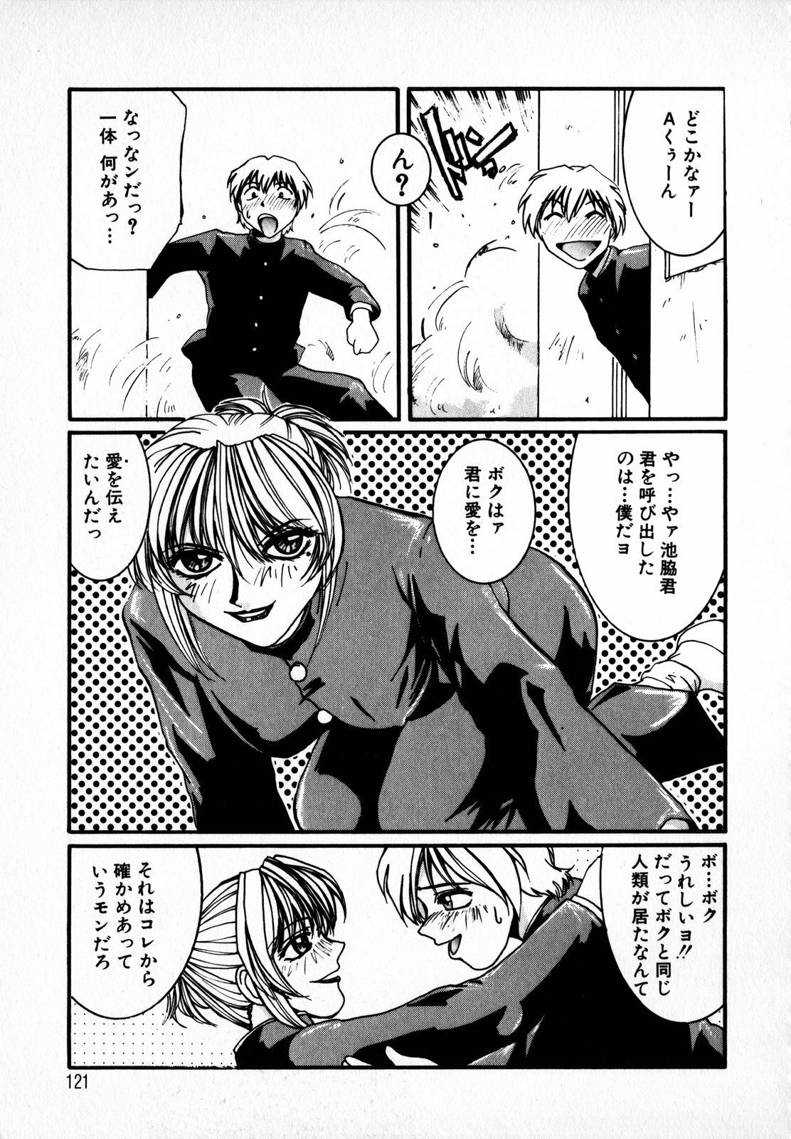 [Mac-V] Tenshi Yohou page 123 full