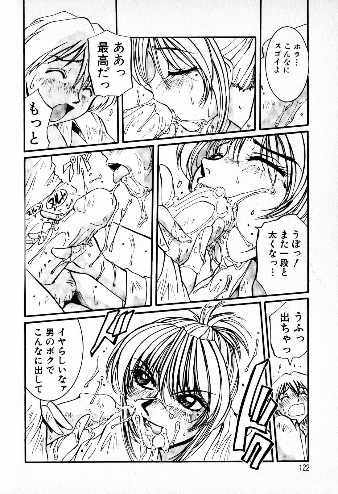 [Mac-V] Tenshi Yohou page 124 full