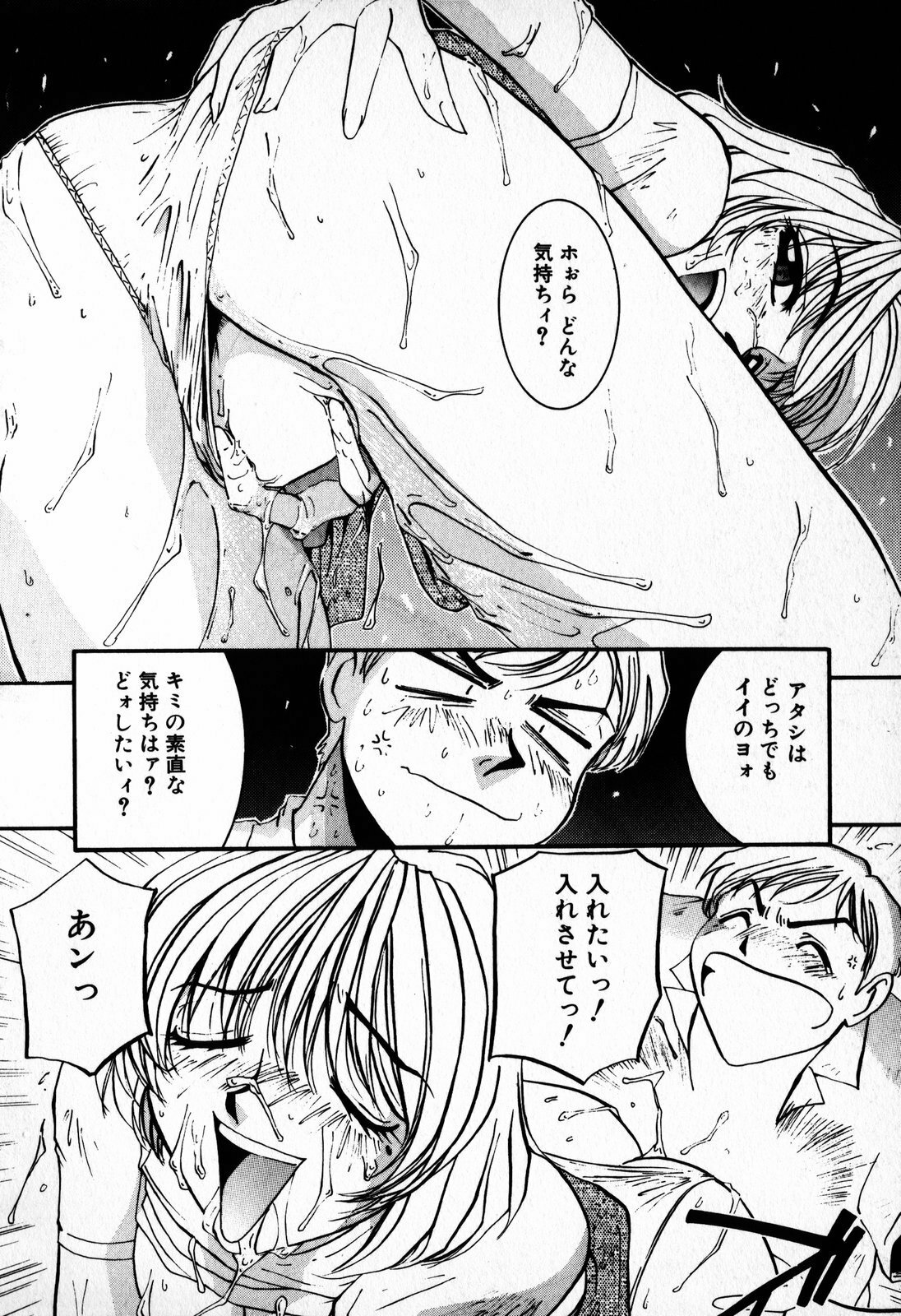 [Mac-V] Tenshi Yohou page 86 full
