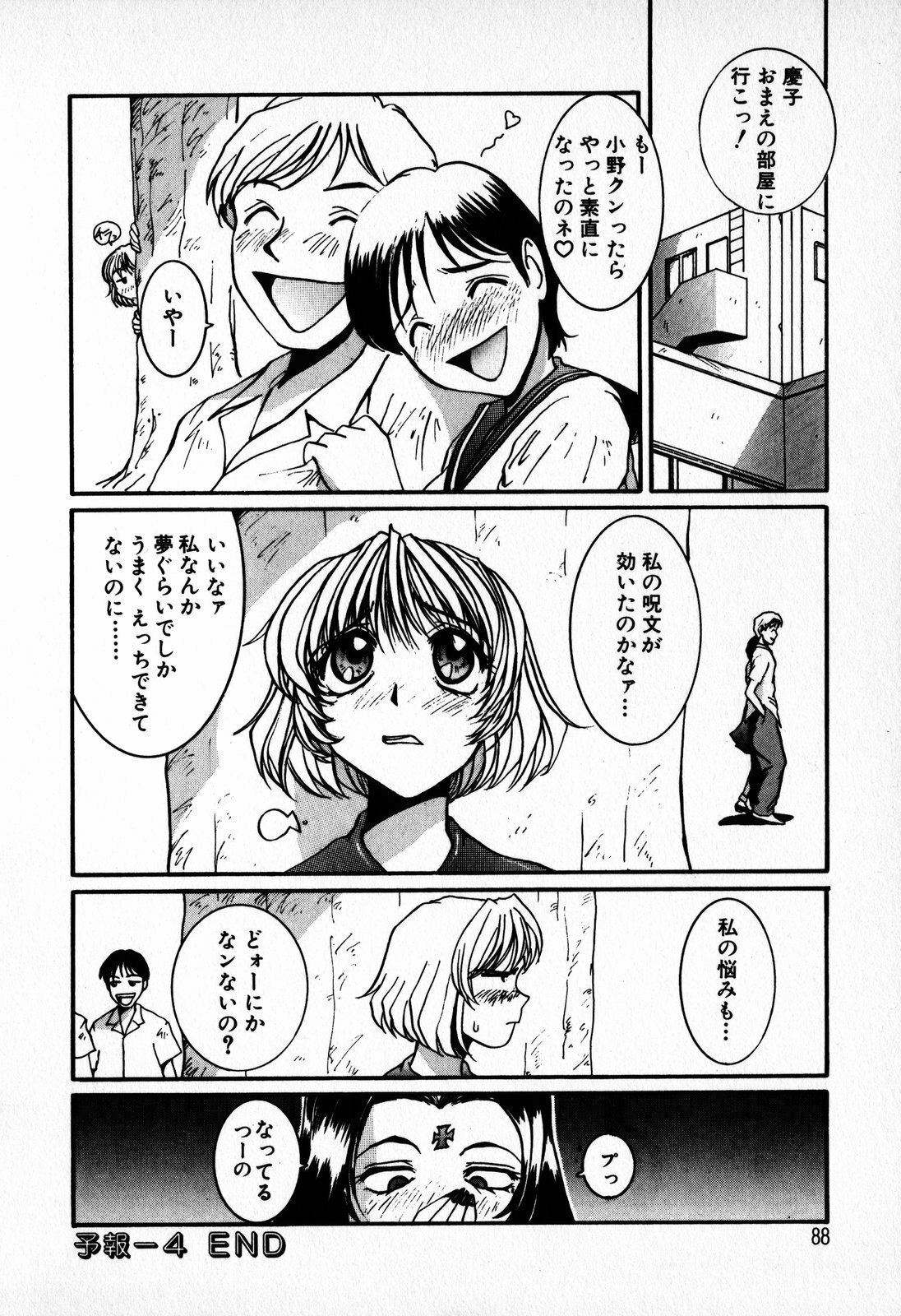[Mac-V] Tenshi Yohou page 90 full