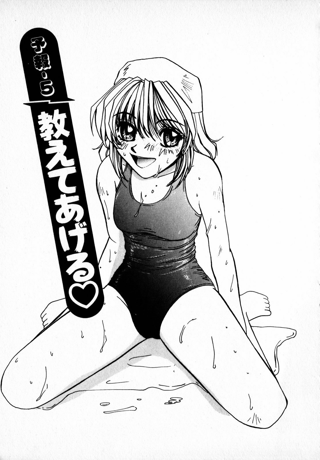 [Mac-V] Tenshi Yohou page 91 full