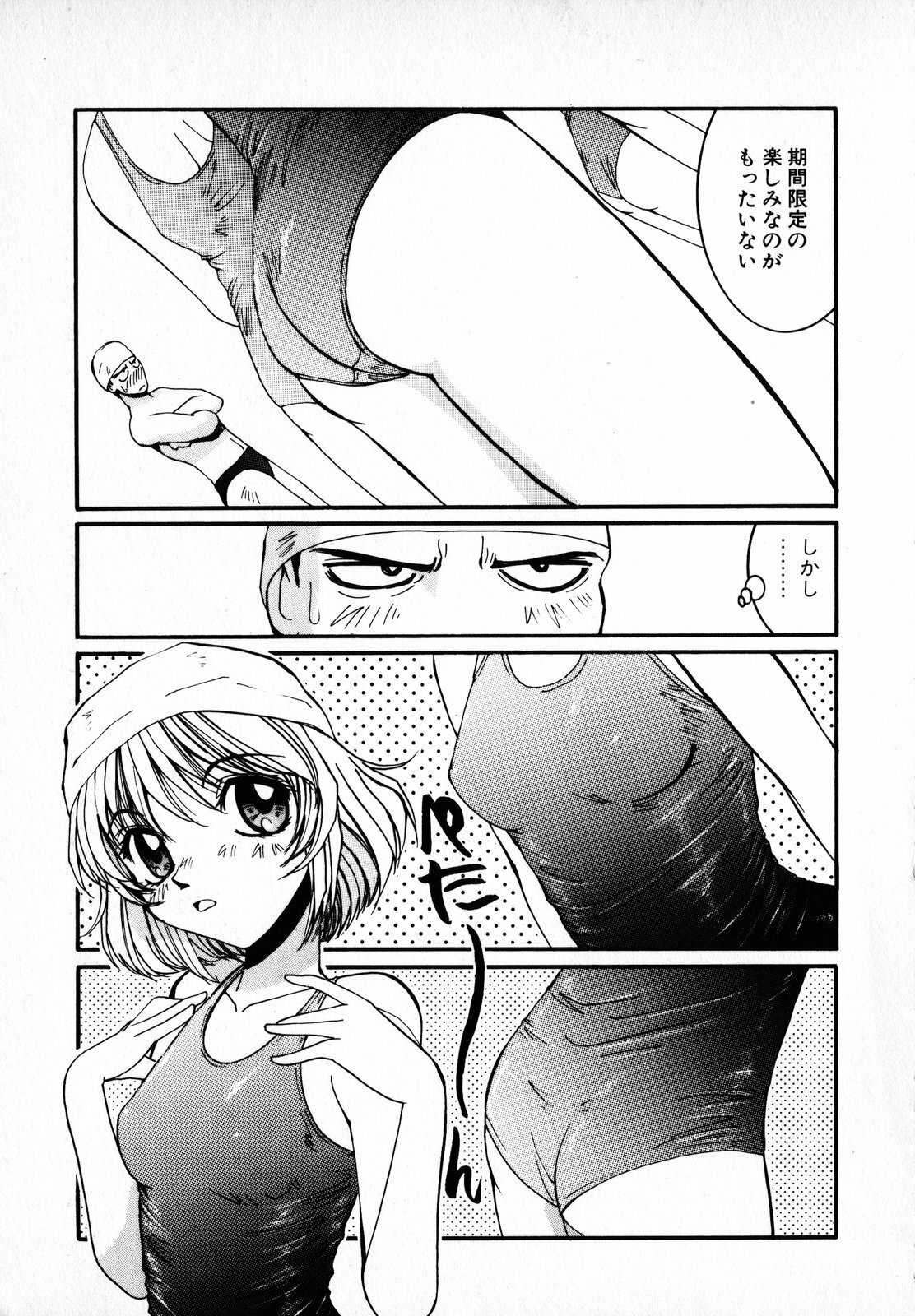 [Mac-V] Tenshi Yohou page 93 full