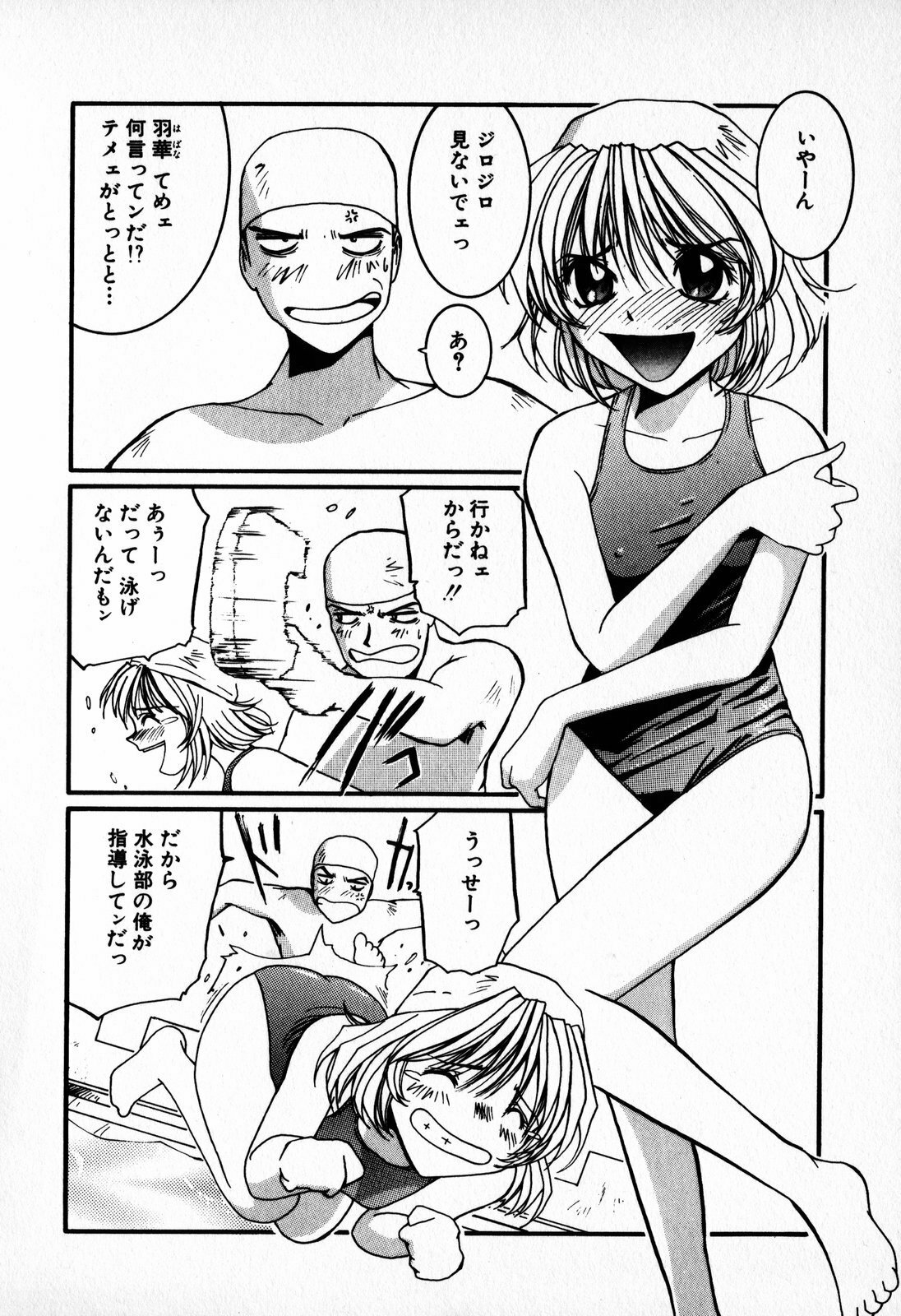 [Mac-V] Tenshi Yohou page 94 full