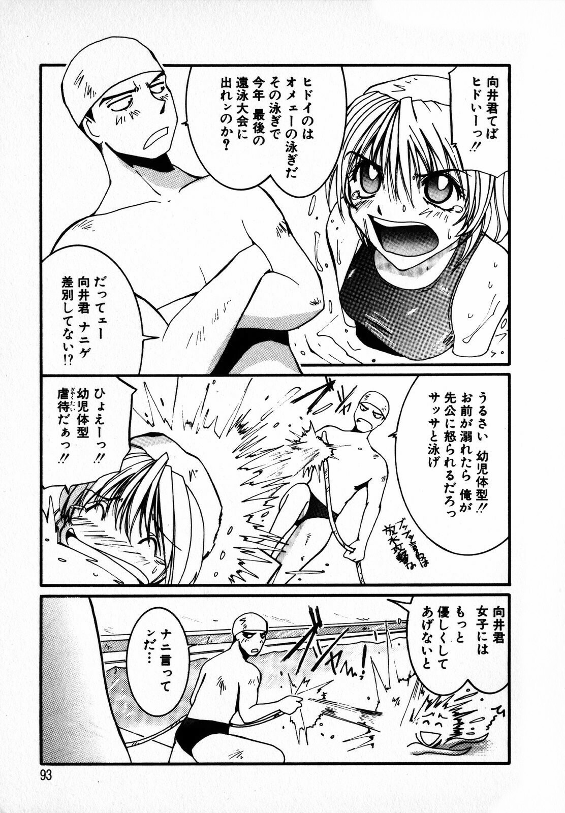 [Mac-V] Tenshi Yohou page 95 full