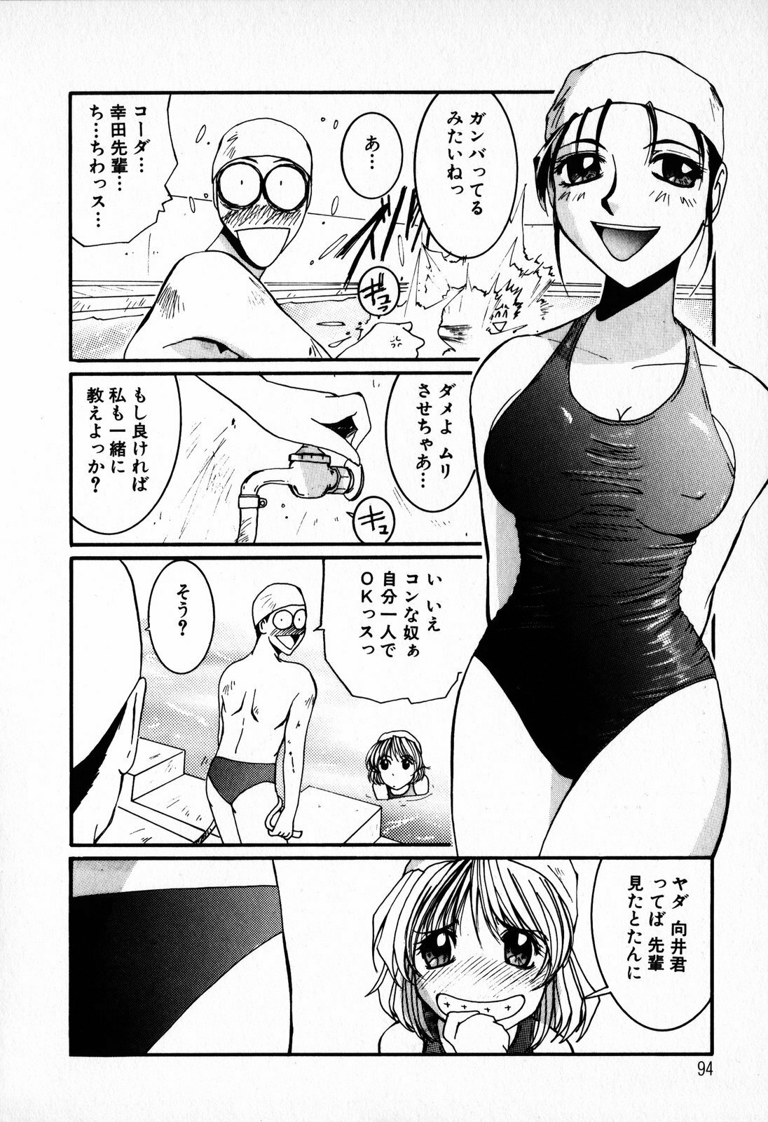 [Mac-V] Tenshi Yohou page 96 full