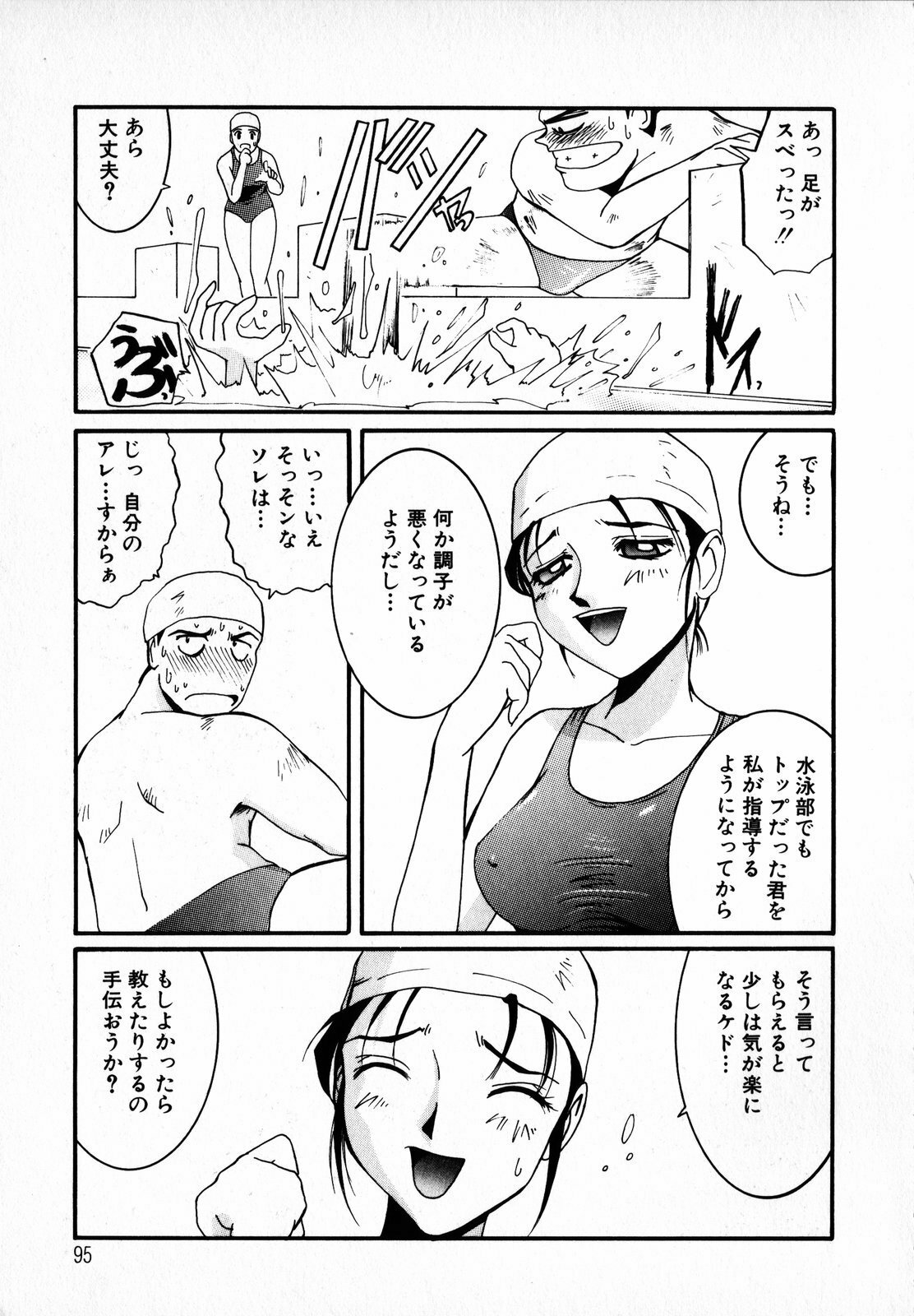[Mac-V] Tenshi Yohou page 97 full