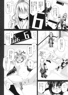 (C78) [Pixel Cot. (Habara Meguru)] Ayatori Tsumugiuta (Touhou Project) - page 10
