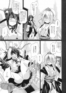 (C78) [Pixel Cot. (Habara Meguru)] Ayatori Tsumugiuta (Touhou Project) - page 11