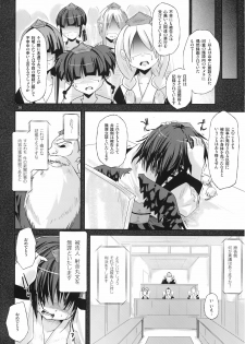 (C78) [Pixel Cot. (Habara Meguru)] Ayatori Tsumugiuta (Touhou Project) - page 26