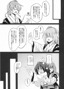 (C78) [Pixel Cot. (Habara Meguru)] Ayatori Tsumugiuta (Touhou Project) - page 5