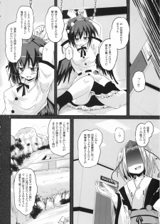(C78) [Pixel Cot. (Habara Meguru)] Ayatori Tsumugiuta (Touhou Project) - page 6