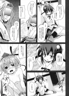 (C78) [Pixel Cot. (Habara Meguru)] Ayatori Tsumugiuta (Touhou Project) - page 7