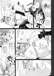 (C78) [Pixel Cot. (Habara Meguru)] Ayatori Tsumugiuta (Touhou Project) - page 9