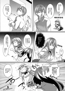 (C78) [SAZ (soba)] Wan Wan Mascot (WORKING!!) [Chinese] [52H里漫画组] - page 23
