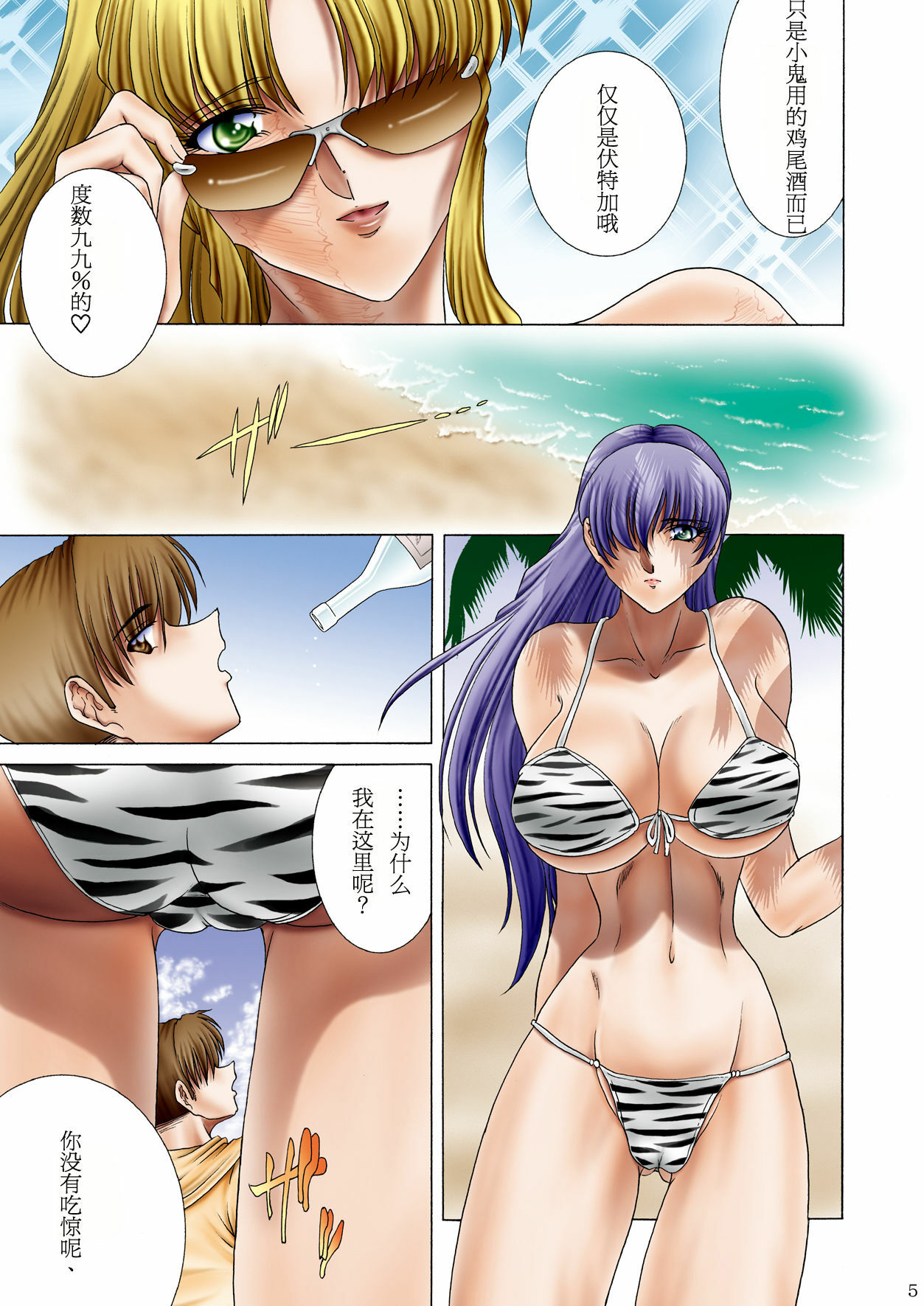(C78) [Circle Taihei-Tengoku (Towai Raito)] ZONE50 (Black Lagoon) [Chinese] [萌の羽翼汉化组] page 5 full