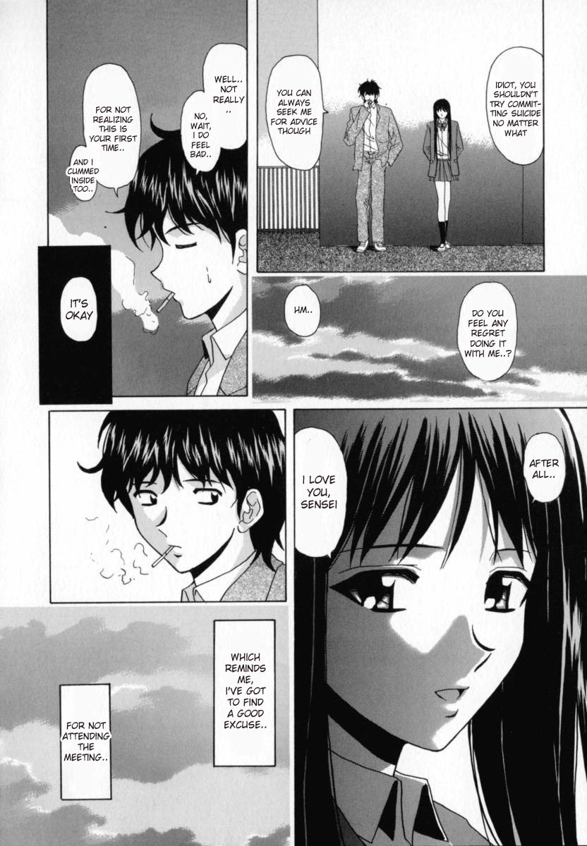 [Fuuga] Mako [English] [desudesu] page 109 full