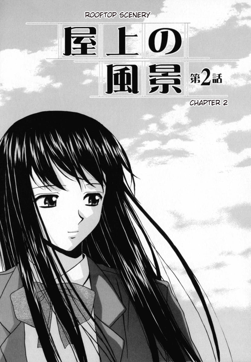 [Fuuga] Mako [English] [desudesu] page 111 full