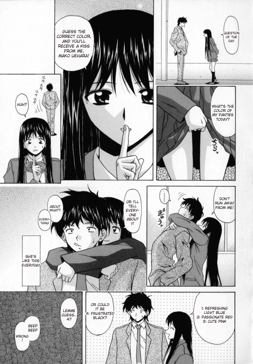 [Fuuga] Mako [English] [desudesu] page 112 full