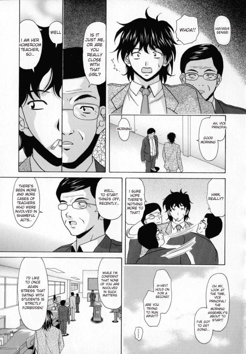 [Fuuga] Mako [English] [desudesu] page 114 full