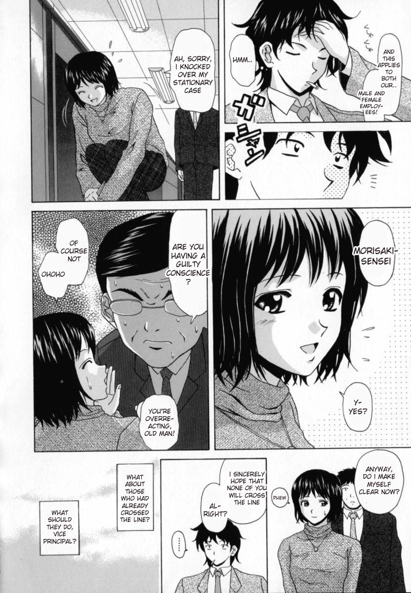 [Fuuga] Mako [English] [desudesu] page 115 full