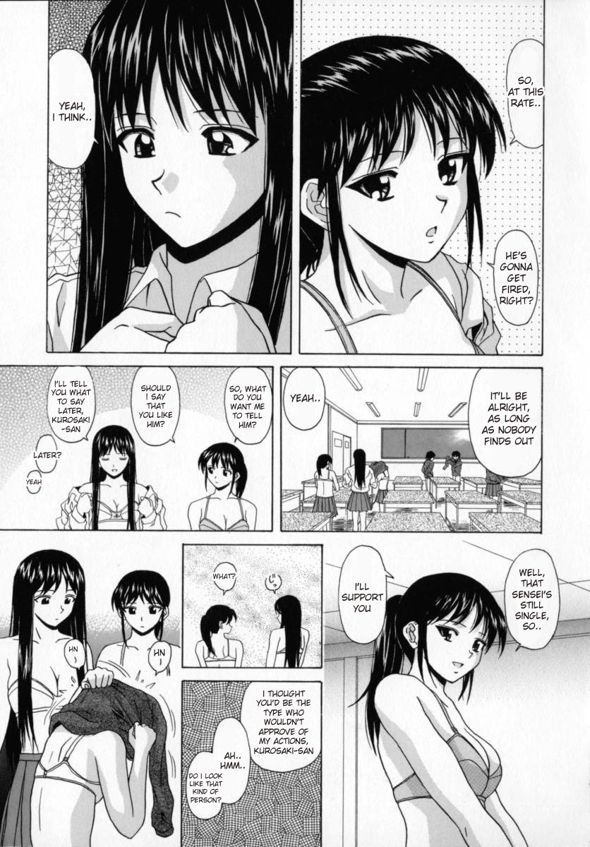 [Fuuga] Mako [English] [desudesu] page 116 full