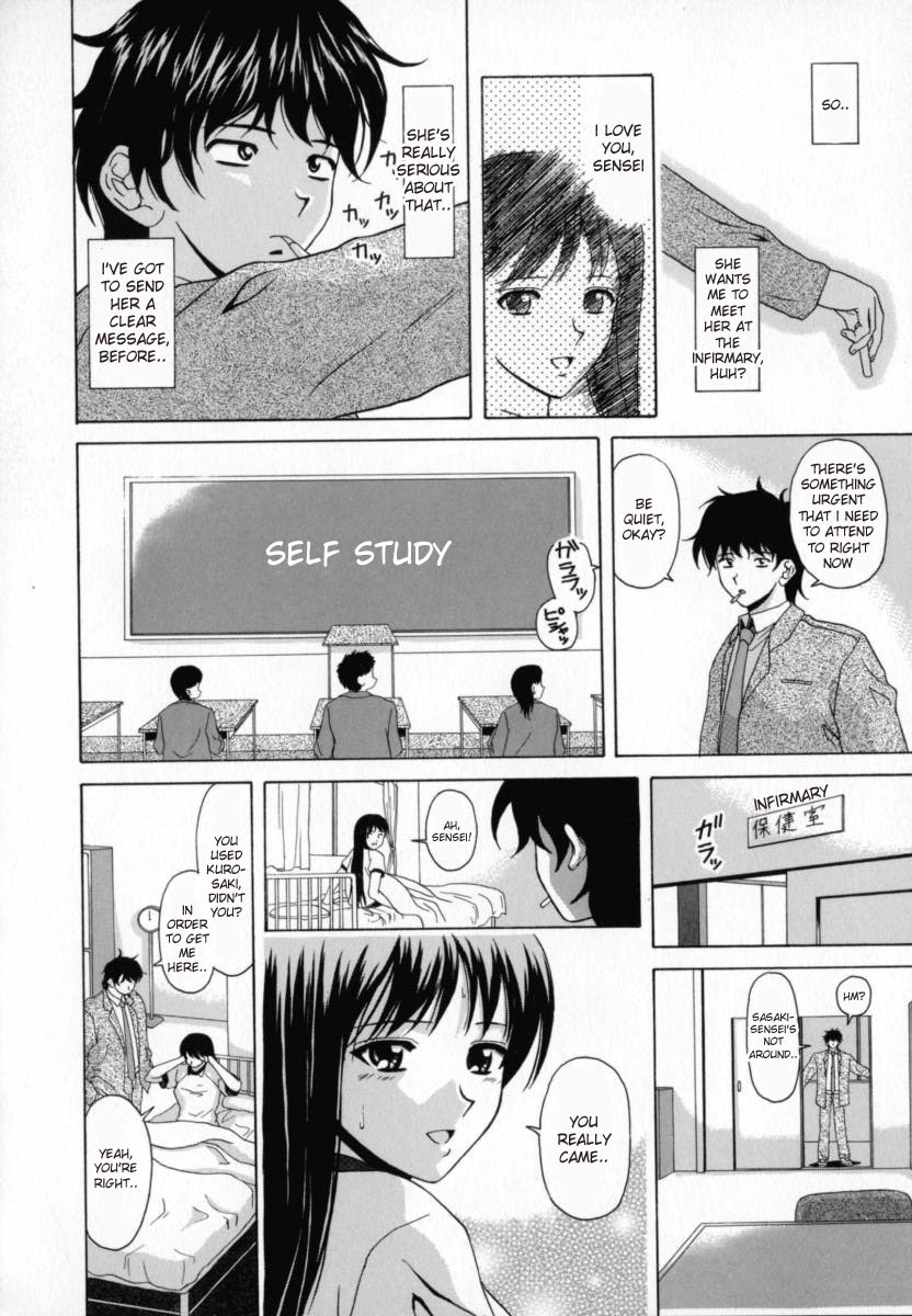 [Fuuga] Mako [English] [desudesu] page 119 full