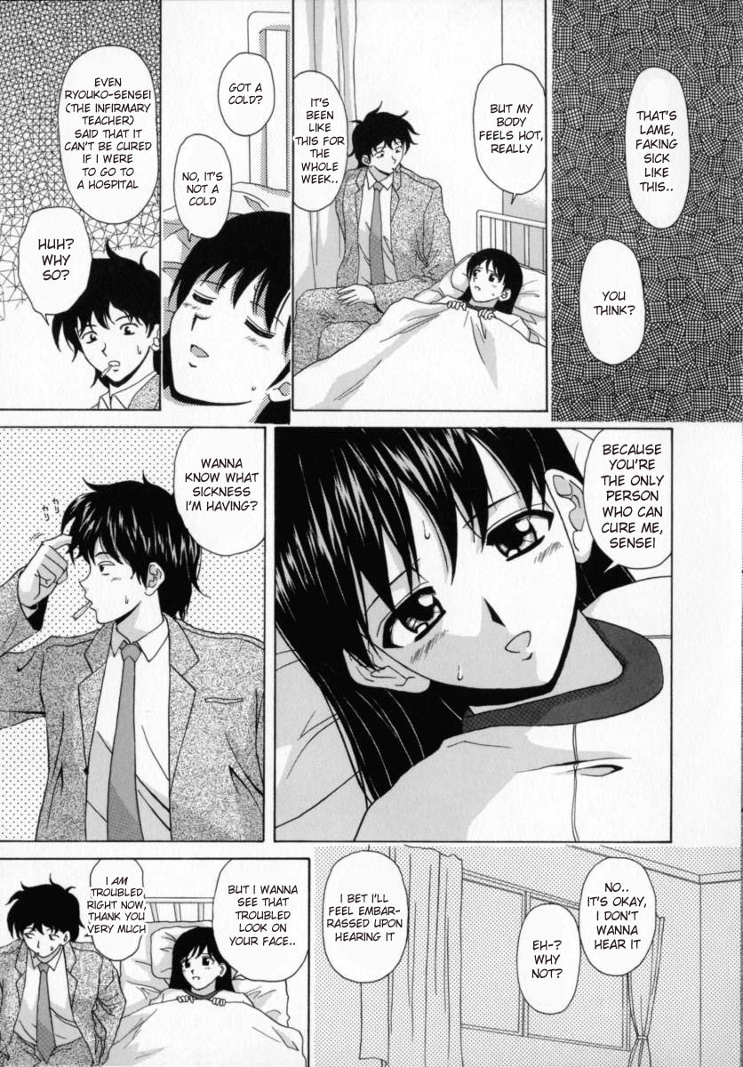 [Fuuga] Mako [English] [desudesu] page 120 full