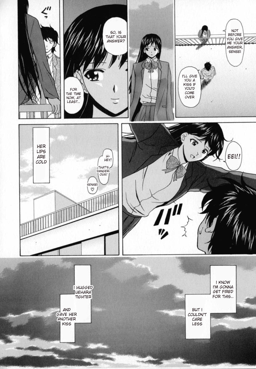 [Fuuga] Mako [English] [desudesu] page 133 full