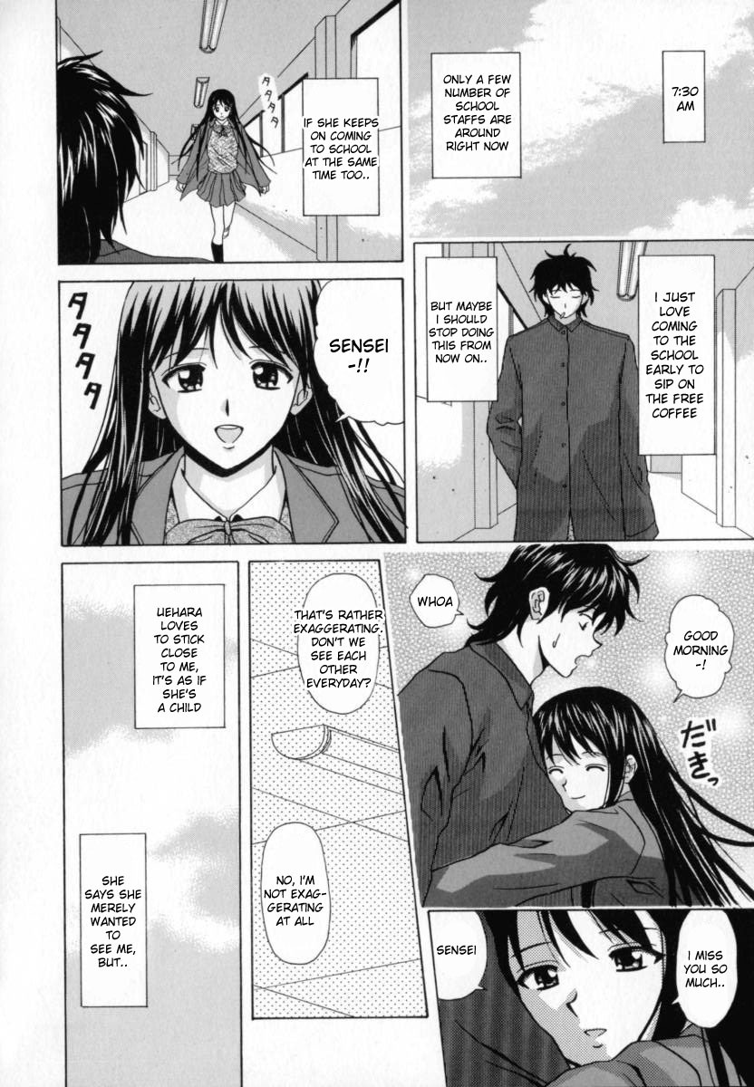 [Fuuga] Mako [English] [desudesu] page 137 full