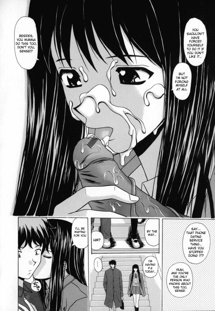 [Fuuga] Mako [English] [desudesu] page 141 full