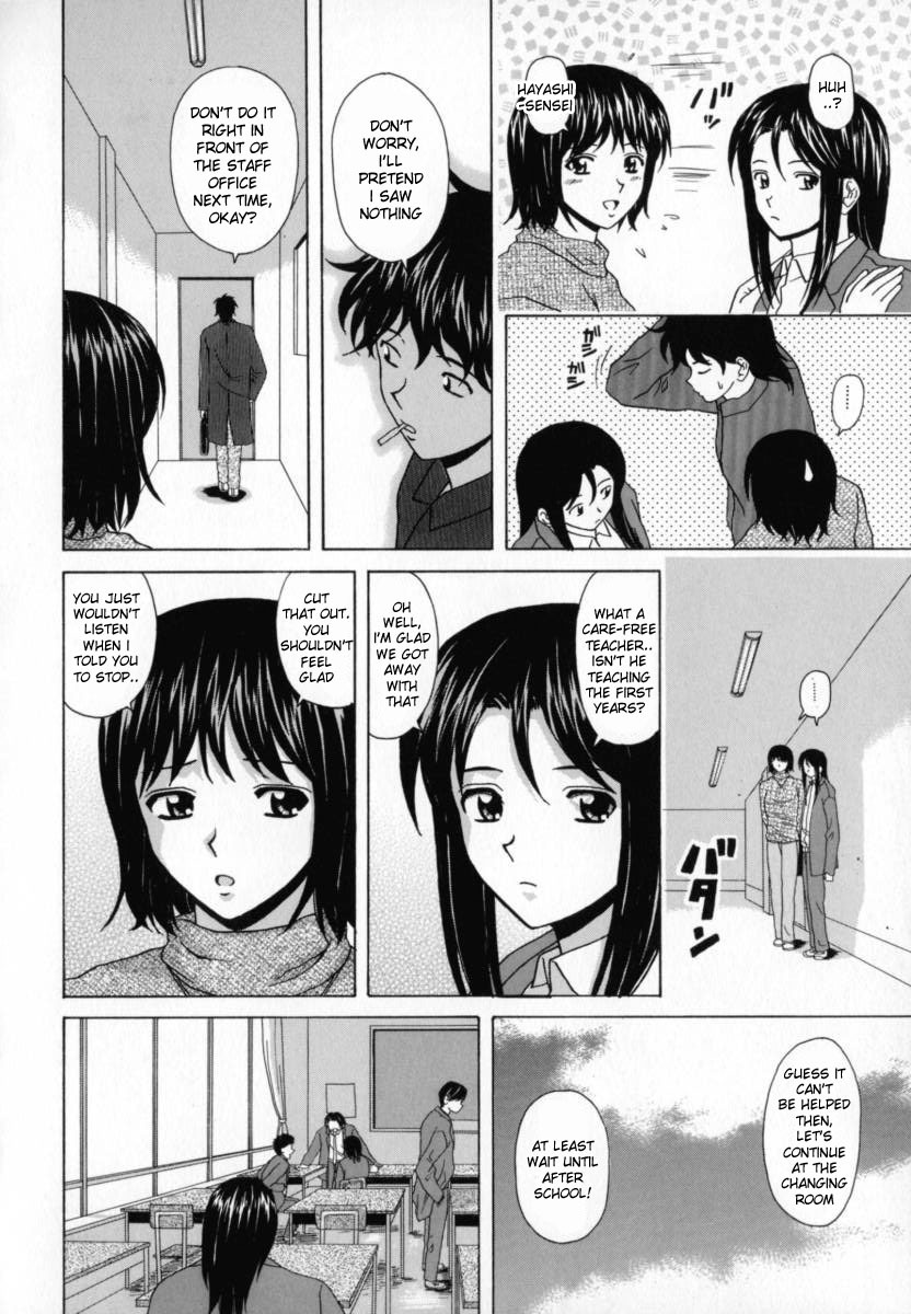 [Fuuga] Mako [English] [desudesu] page 143 full