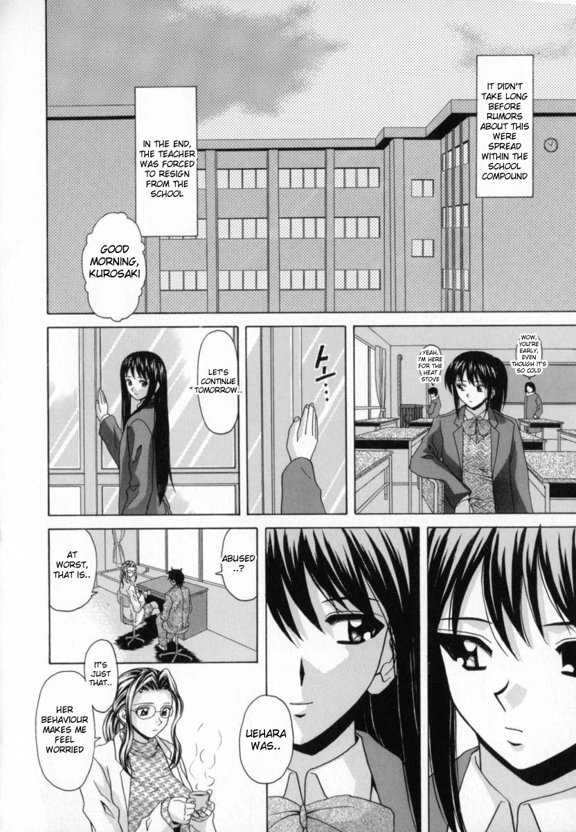 [Fuuga] Mako [English] [desudesu] page 171 full