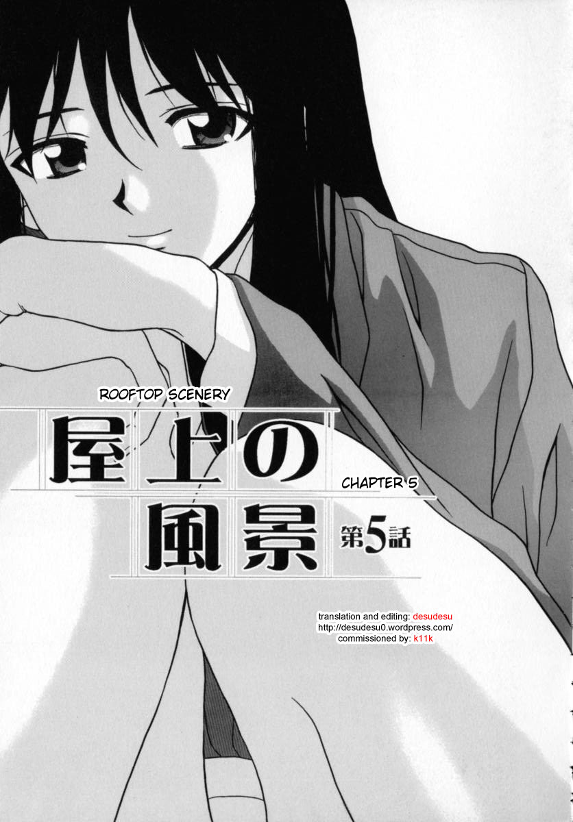 [Fuuga] Mako [English] [desudesu] page 184 full