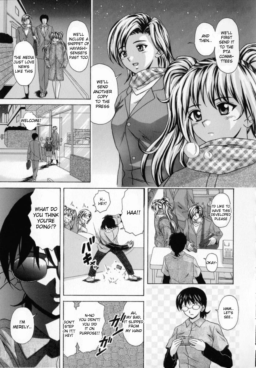 [Fuuga] Mako [English] [desudesu] page 188 full