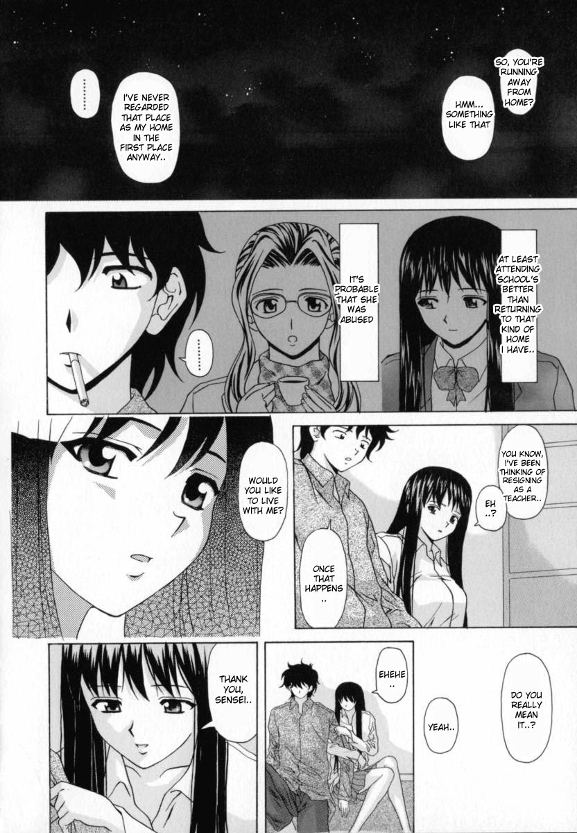 [Fuuga] Mako [English] [desudesu] page 205 full