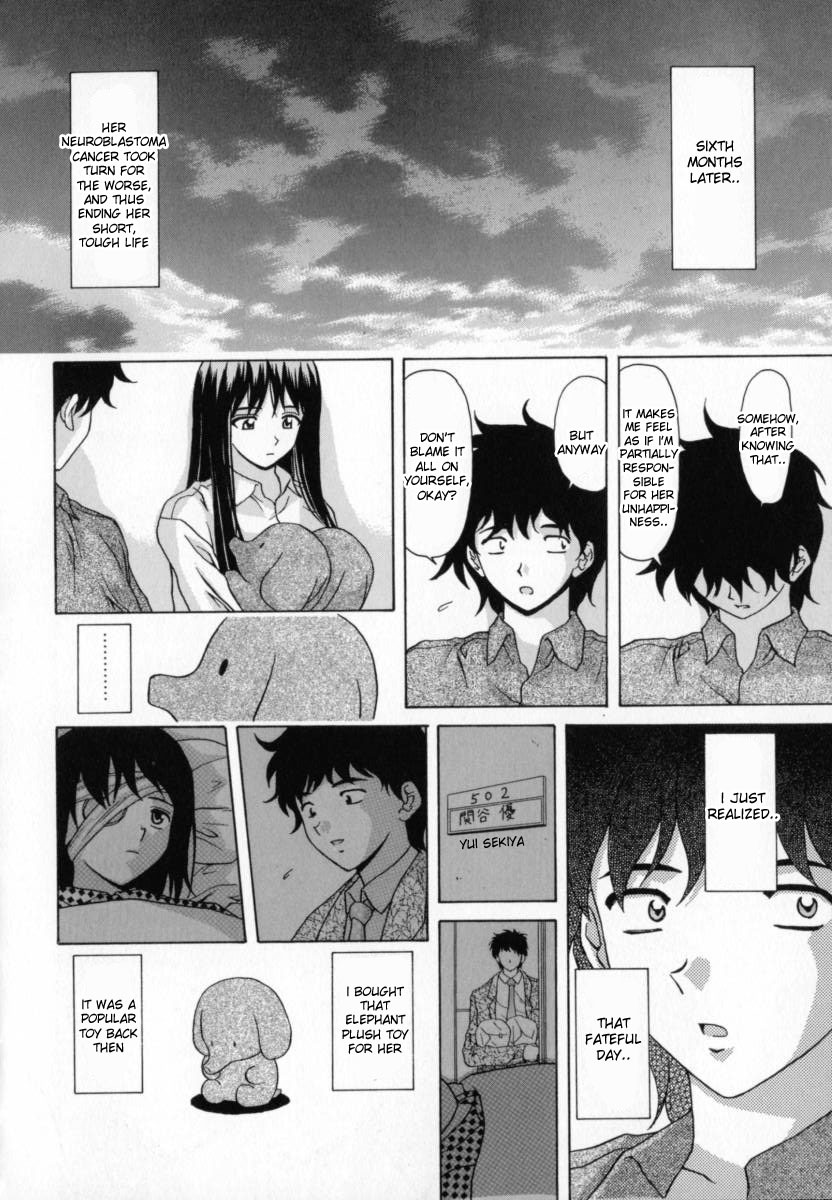[Fuuga] Mako [English] [desudesu] page 207 full