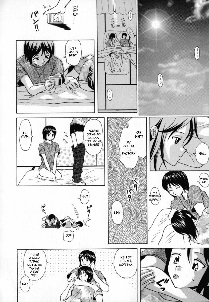 [Fuuga] Mako [English] [desudesu] page 71 full
