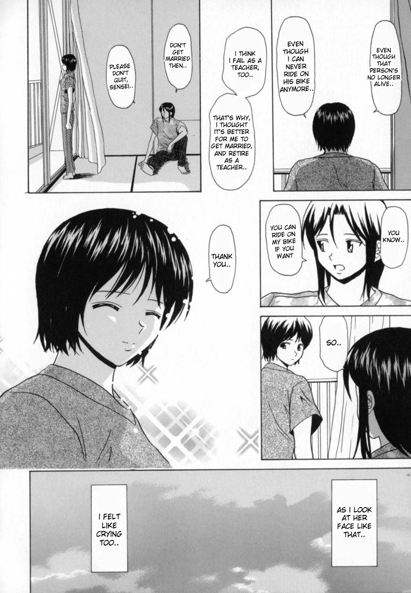 [Fuuga] Mako [English] [desudesu] page 73 full