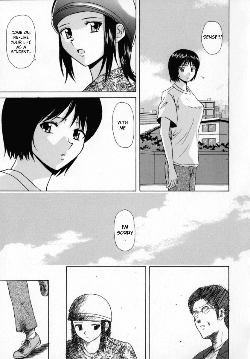 [Fuuga] Mako [English] [desudesu] page 76 full