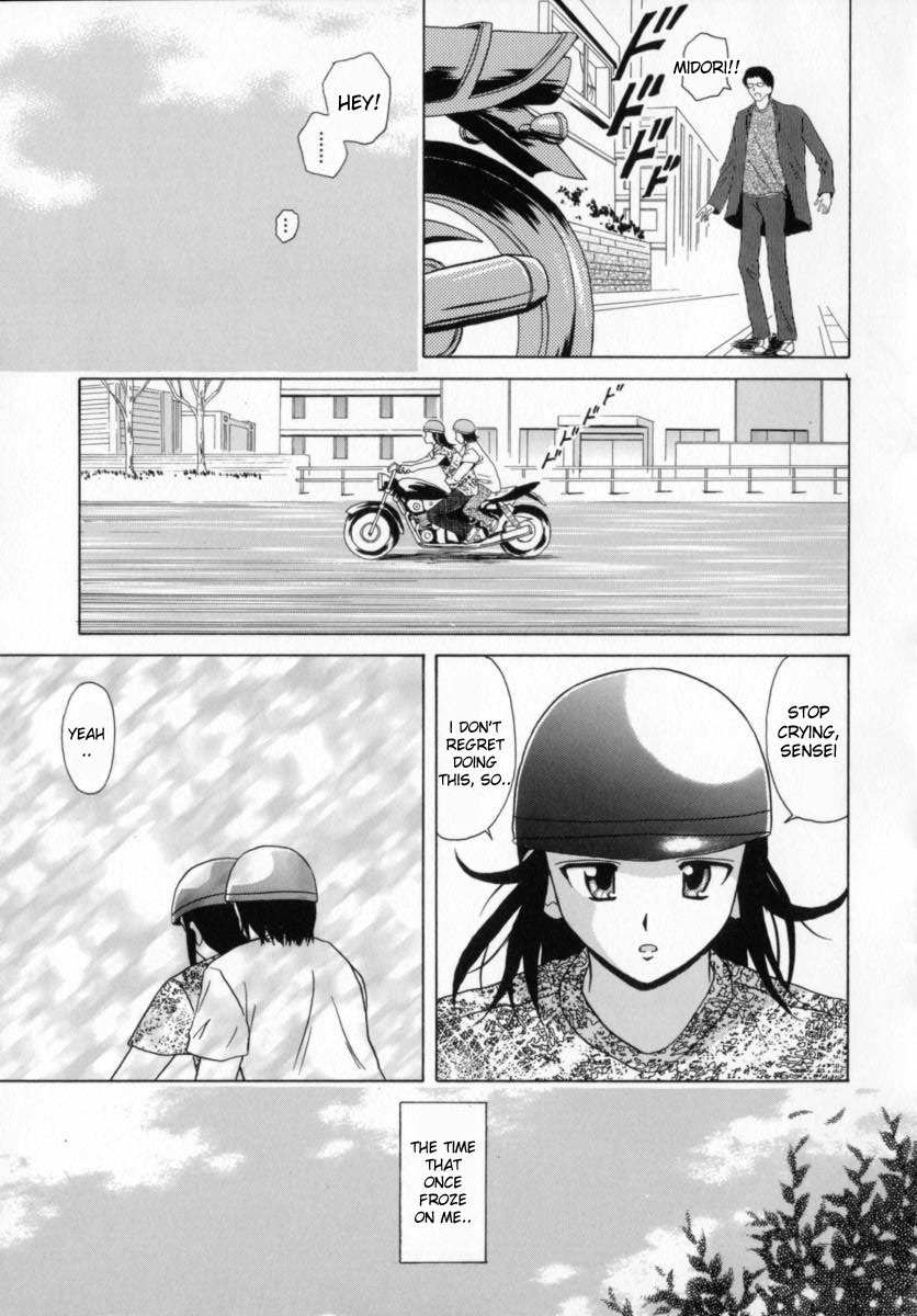 [Fuuga] Mako [English] [desudesu] page 78 full