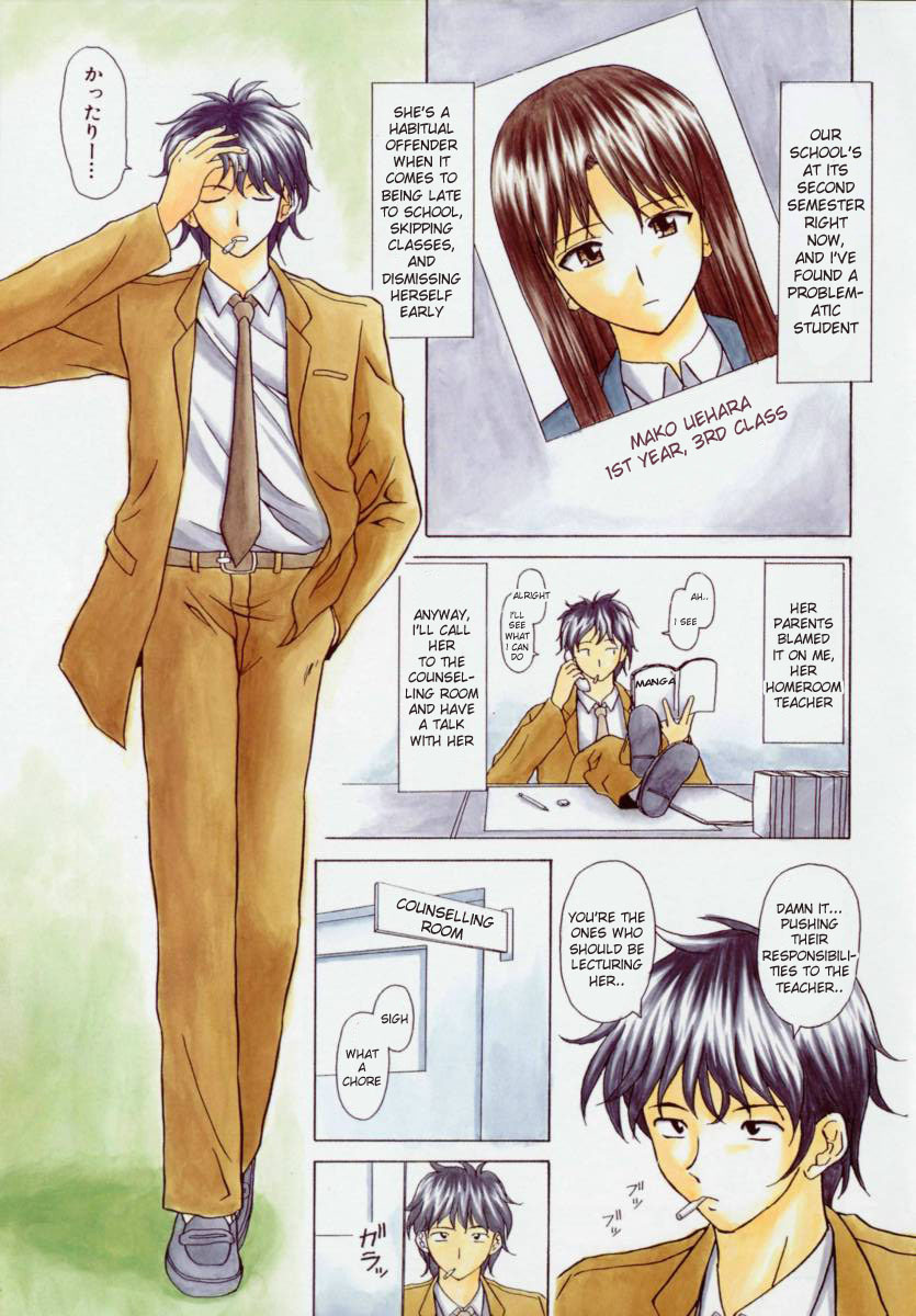 [Fuuga] Mako [English] [desudesu] page 80 full