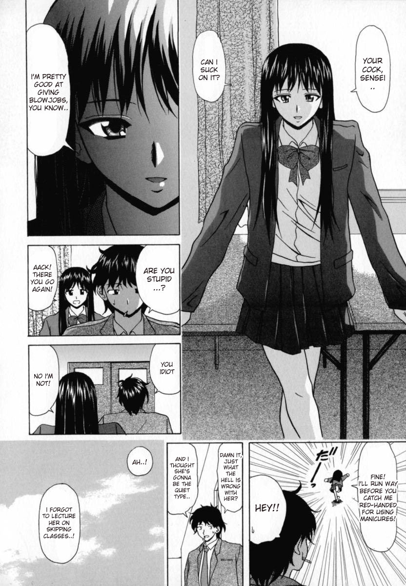 [Fuuga] Mako [English] [desudesu] page 85 full
