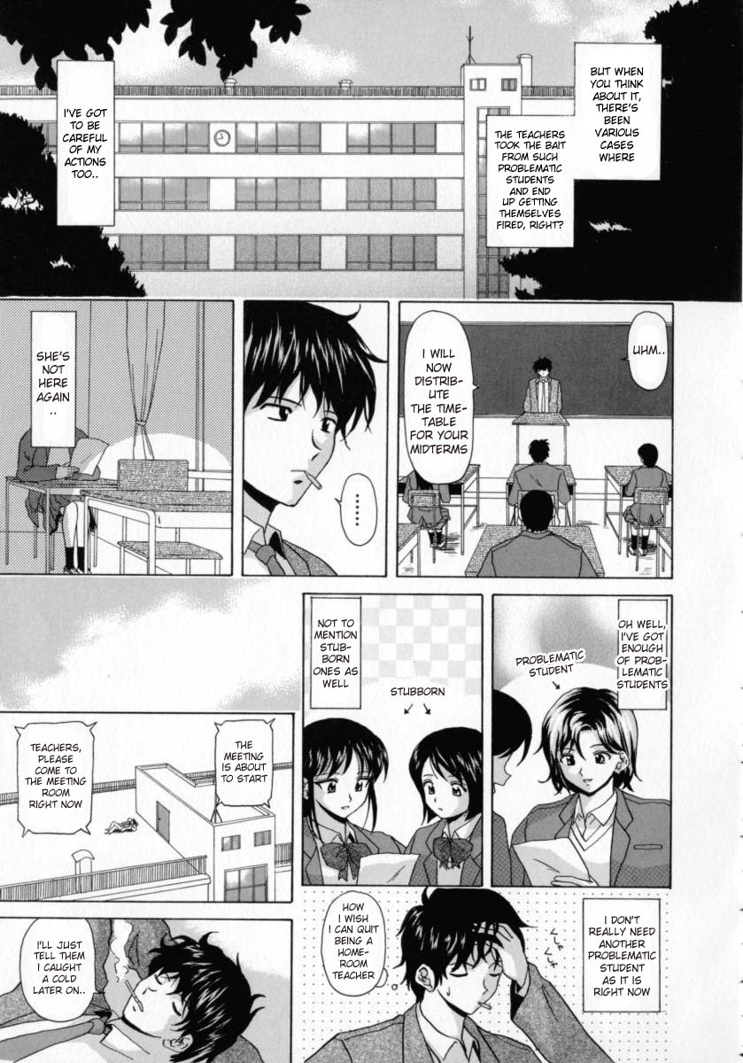 [Fuuga] Mako [English] [desudesu] page 86 full