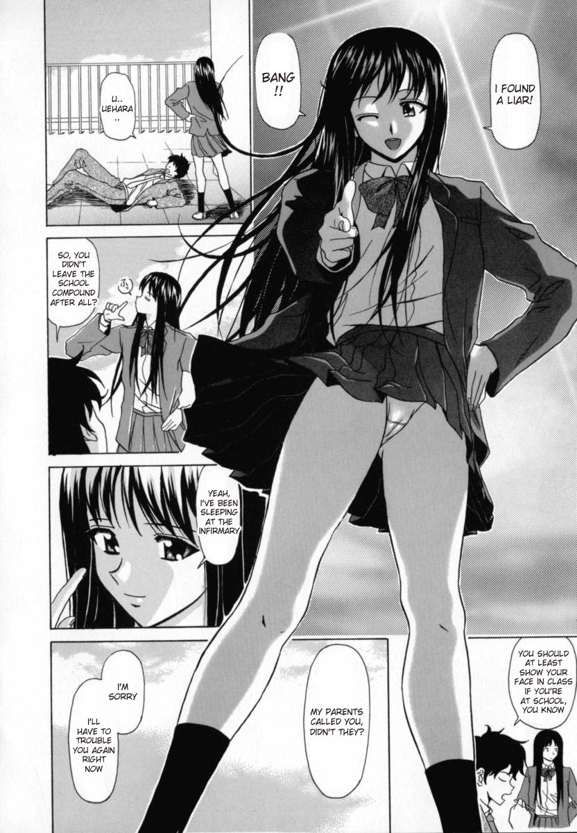 [Fuuga] Mako [English] [desudesu] page 87 full