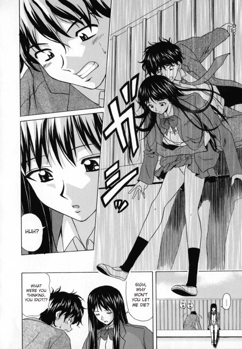 [Fuuga] Mako [English] [desudesu] page 89 full