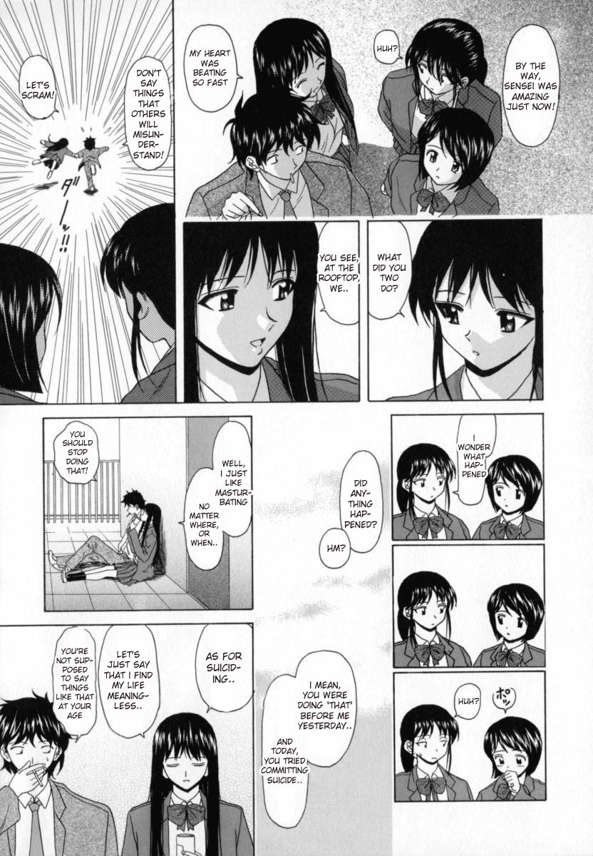 [Fuuga] Mako [English] [desudesu] page 91 full