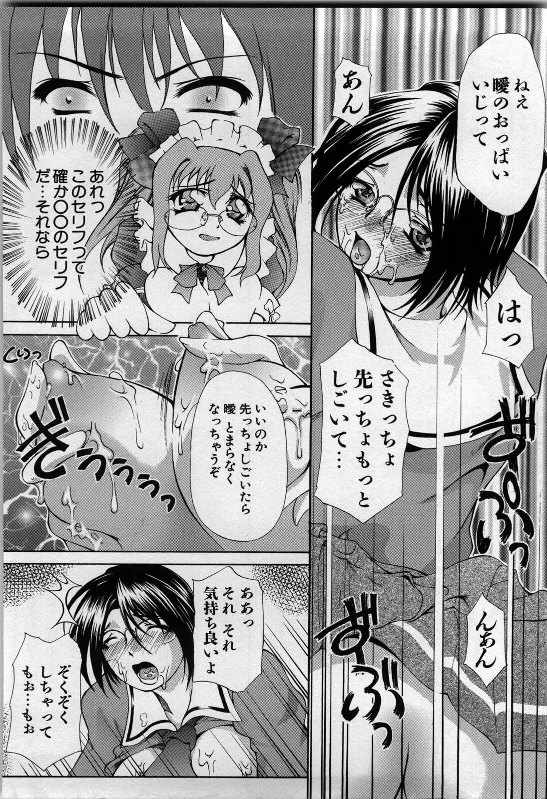 [Hodumi Kaoru] shirumani page 128 full