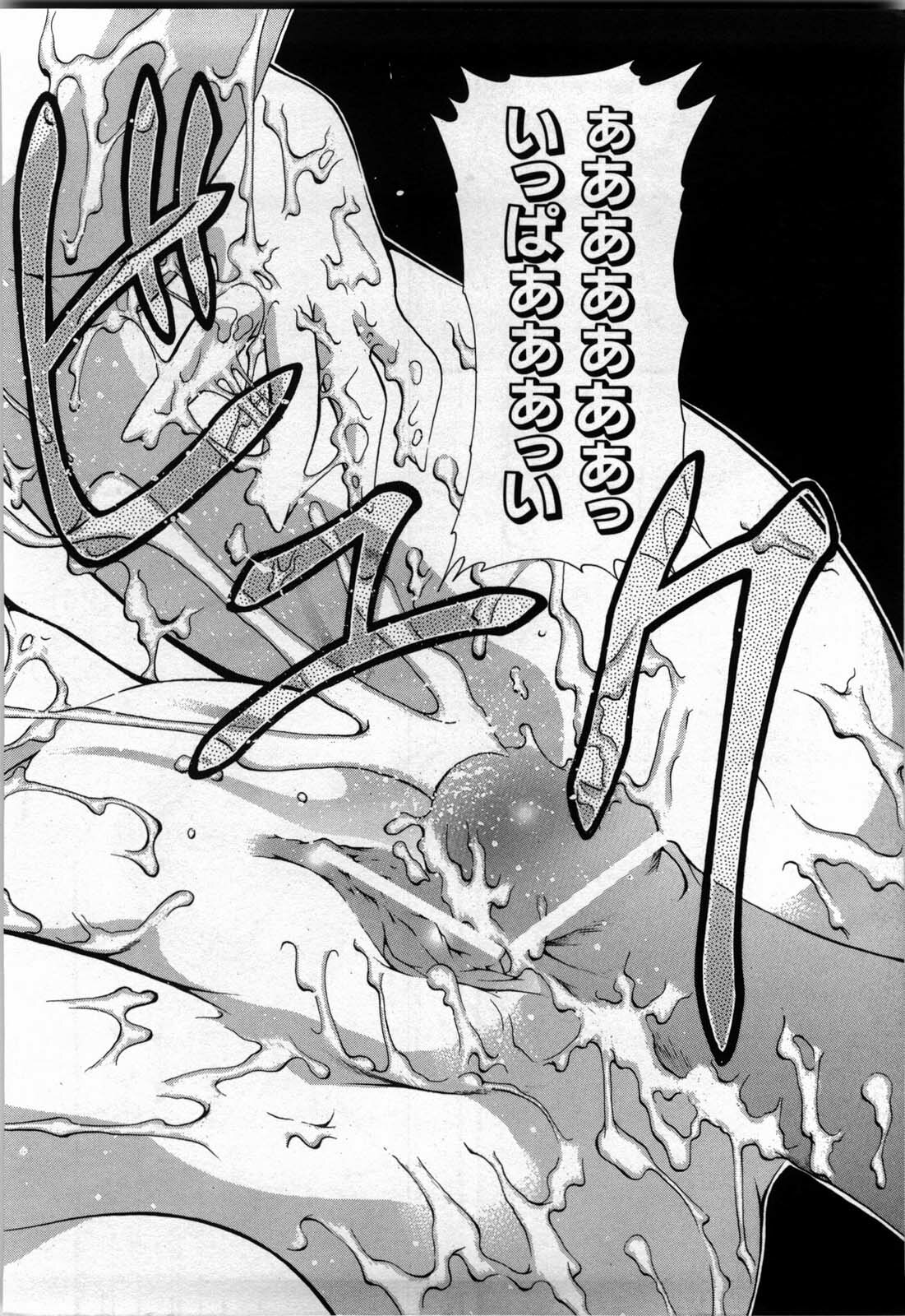[Hodumi Kaoru] shirumani page 44 full