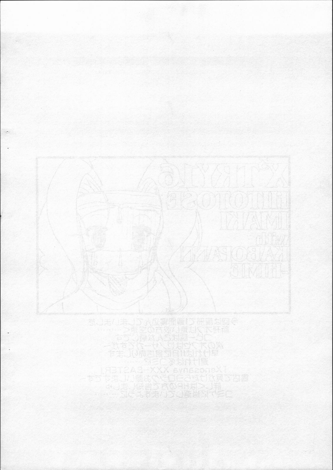(CR32) [Circle ENERGY (Imaki Hitotose)] X3 TRY 16 (Various) page 4 full