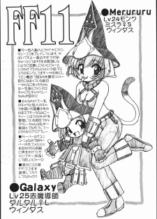 (CR32) [Circle ENERGY (Imaki Hitotose)] X3 TRY 16 (Various) - page 10